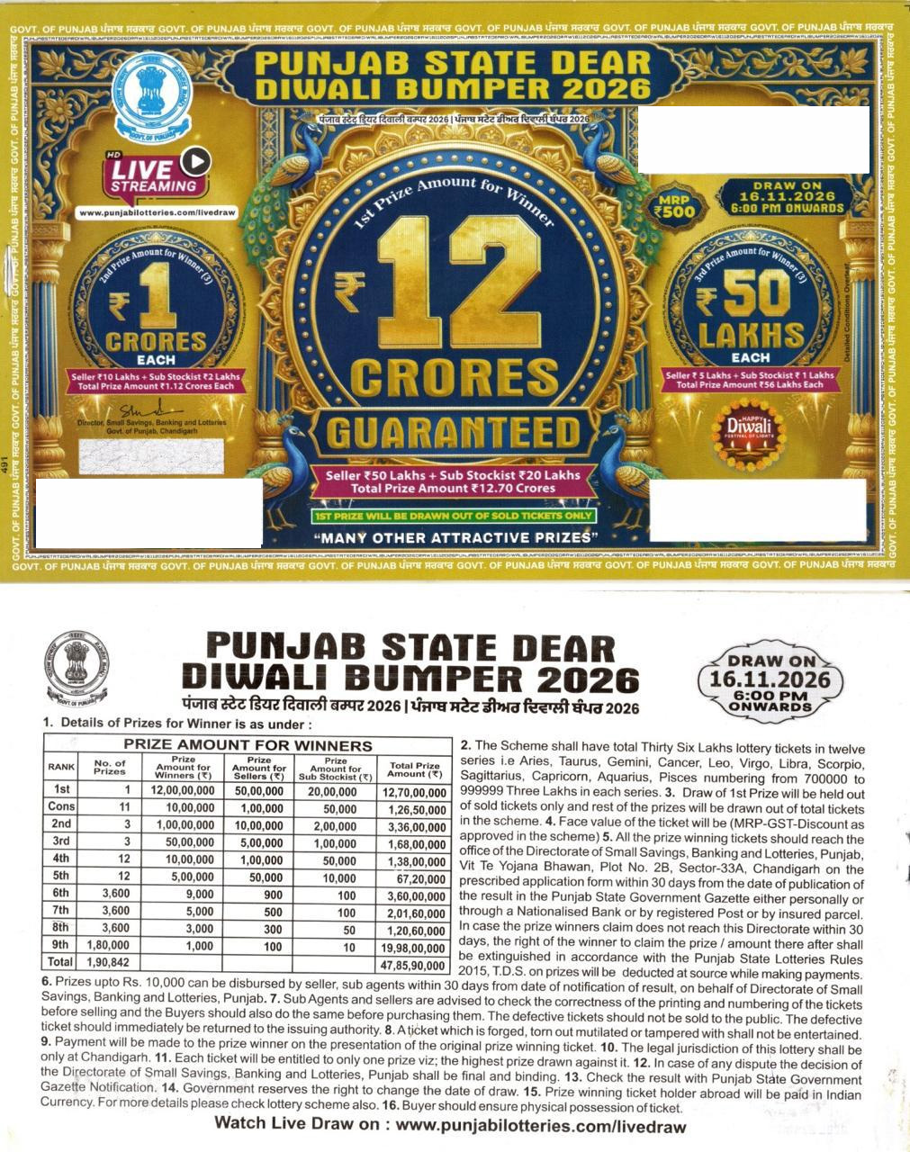 Punjab State Dear Diwali Bumper 2026